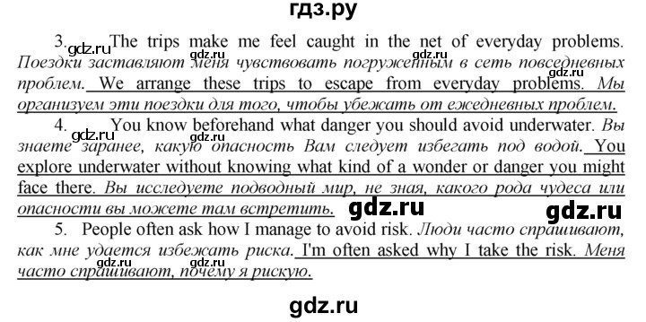 ГДЗ по английскому языку 9 класс  Биболетова Enjoy English  страница - 167, Решебник 2016