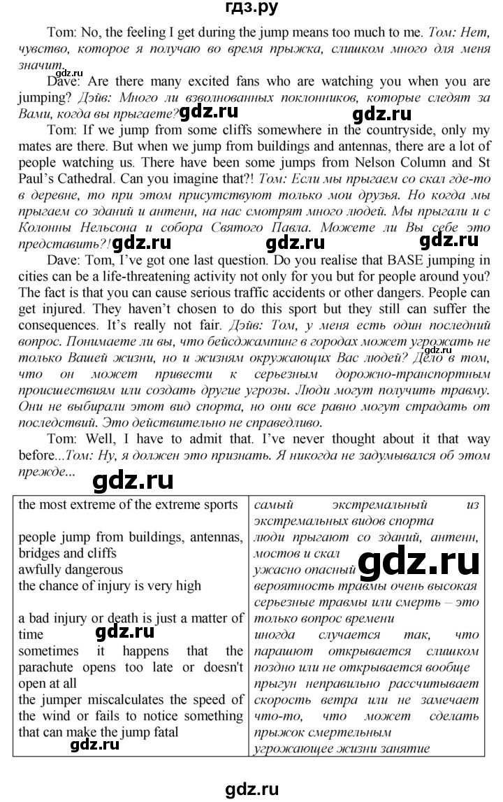 ГДЗ по английскому языку 9 класс  Биболетова Enjoy English  страница - 169, Решебник 2016