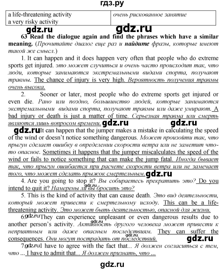 ГДЗ по английскому языку 9 класс  Биболетова Enjoy English  страница - 169, Решебник 2016