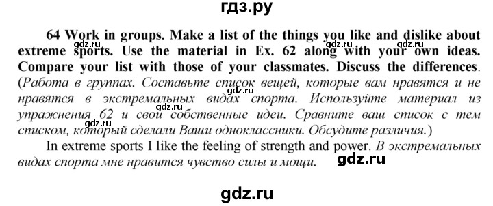 ГДЗ по английскому языку 9 класс  Биболетова Enjoy English  страница - 170, Решебник 2016