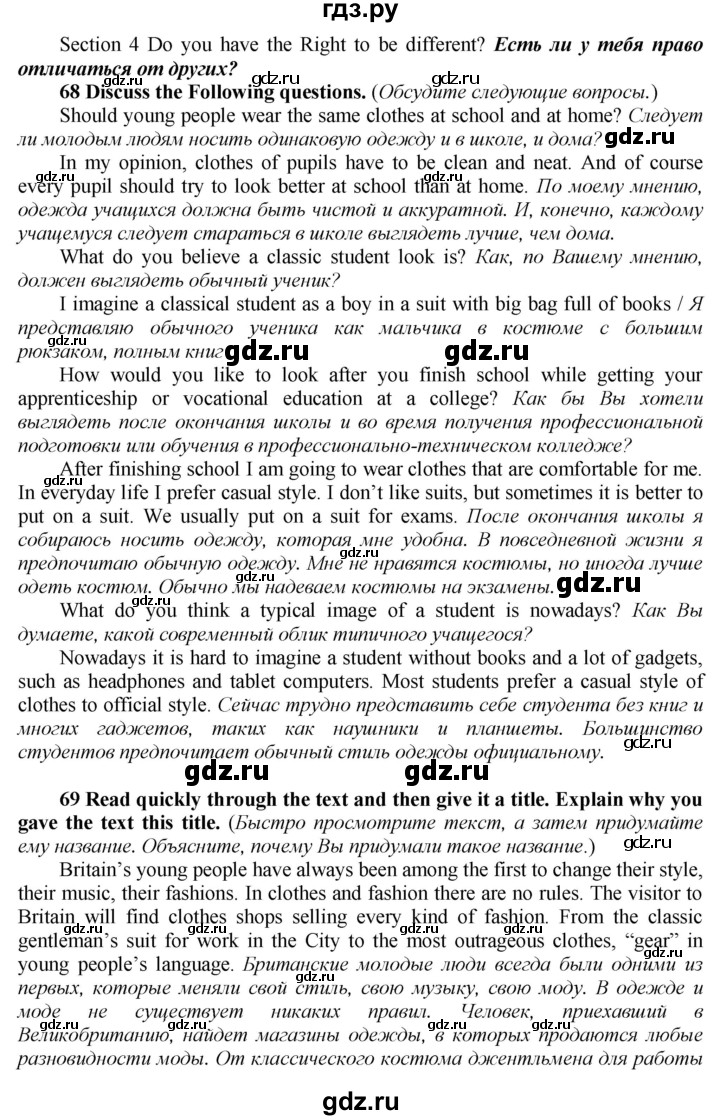 ГДЗ по английскому языку 9 класс  Биболетова Enjoy English  страница - 171, Решебник 2016