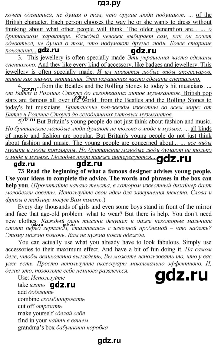 ГДЗ по английскому языку 9 класс  Биболетова Enjoy English  страница - 172, Решебник 2016