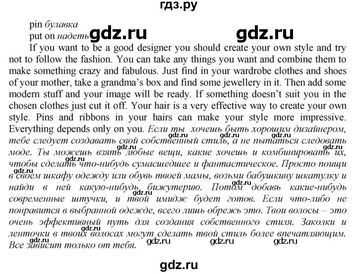 ГДЗ по английскому языку 9 класс  Биболетова Enjoy English  страница - 172, Решебник 2016