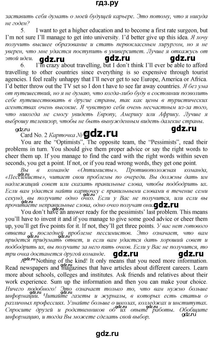 ГДЗ по английскому языку 9 класс  Биболетова Enjoy English  страница - 174, Решебник 2016