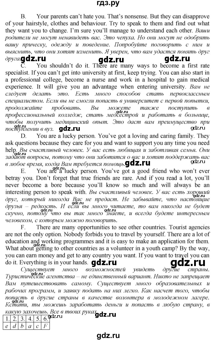 ГДЗ по английскому языку 9 класс  Биболетова Enjoy English  страница - 174, Решебник 2016