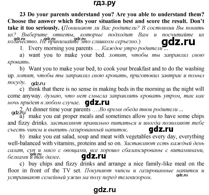 ГДЗ по английскому языку 9 класс  Биболетова Enjoy English  страница - 18, Решебник 2016