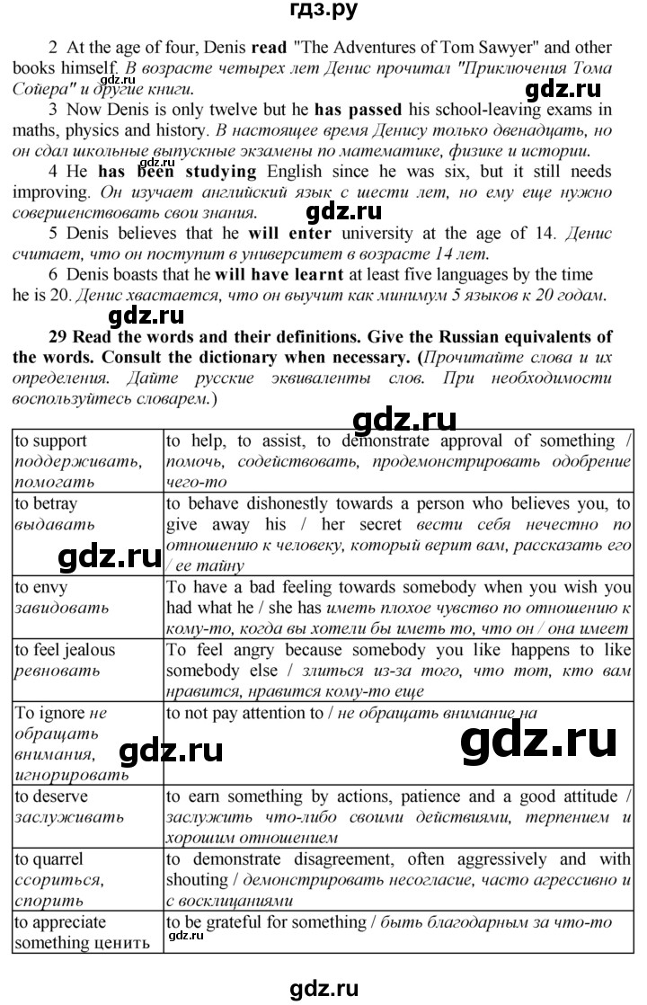 ГДЗ по английскому языку 9 класс  Биболетова Enjoy English  страница - 20, Решебник 2016