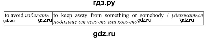 ГДЗ по английскому языку 9 класс  Биболетова Enjoy English  страница - 20, Решебник 2016