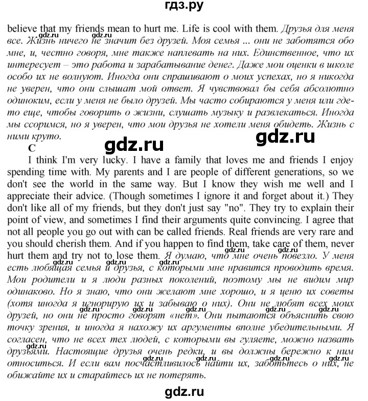 ГДЗ по английскому языку 9 класс  Биболетова Enjoy English  страница - 21, Решебник 2016