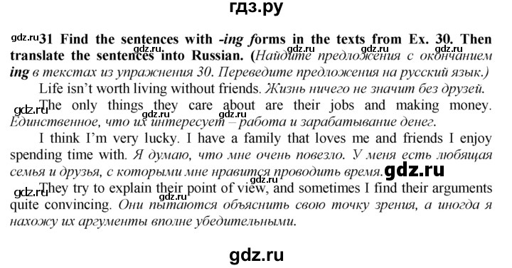 ГДЗ по английскому языку 9 класс  Биболетова Enjoy English  страница - 22, Решебник 2016