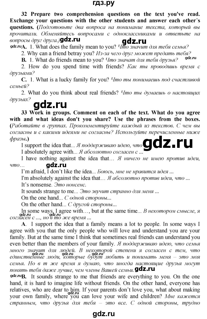 ГДЗ по английскому языку 9 класс  Биболетова Enjoy English  страница - 22, Решебник 2016