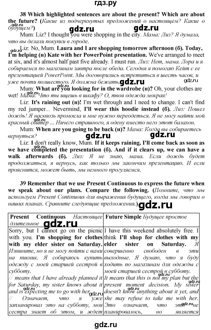 ГДЗ по английскому языку 9 класс  Биболетова Enjoy English  страница - 24, Решебник 2016