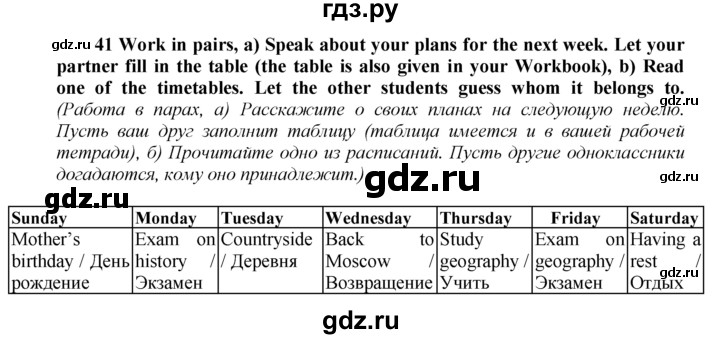 ГДЗ по английскому языку 9 класс  Биболетова Enjoy English  страница - 25, Решебник 2016