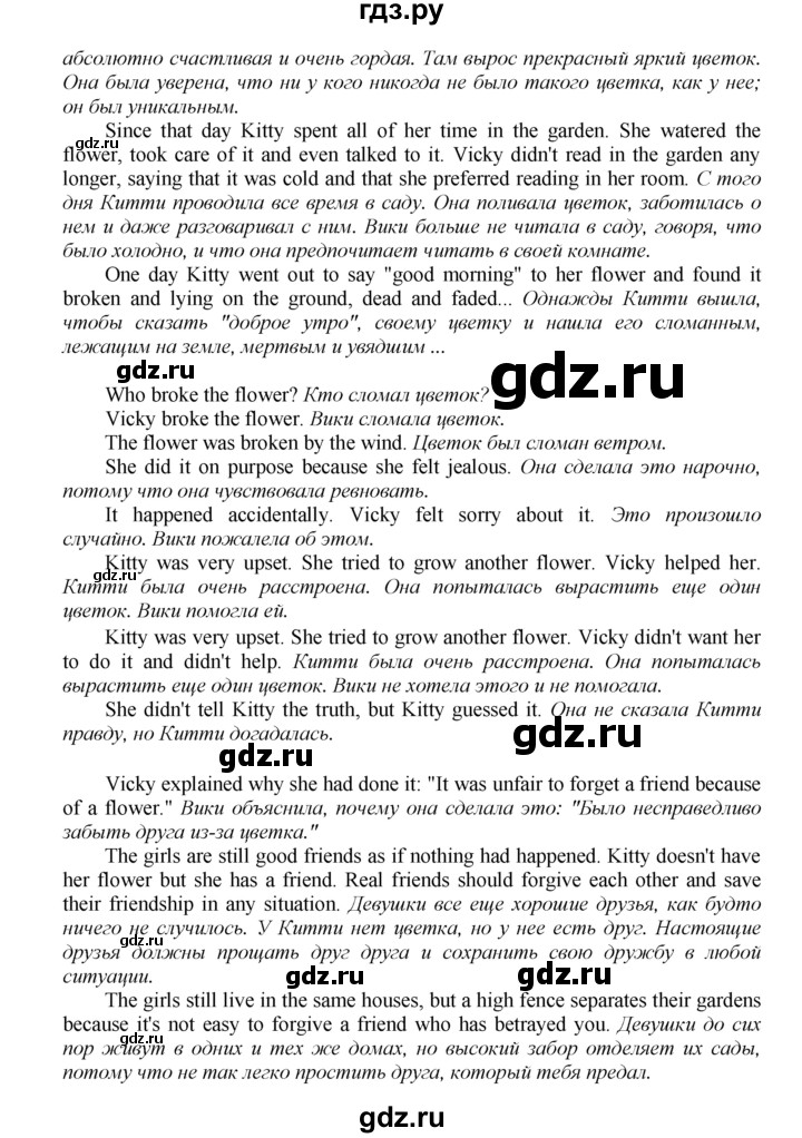 ГДЗ по английскому языку 9 класс  Биболетова Enjoy English  страница - 25, Решебник 2016