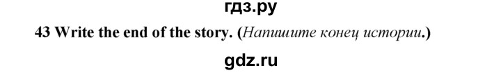 ГДЗ по английскому языку 9 класс  Биболетова Enjoy English  страница - 26, Решебник 2016