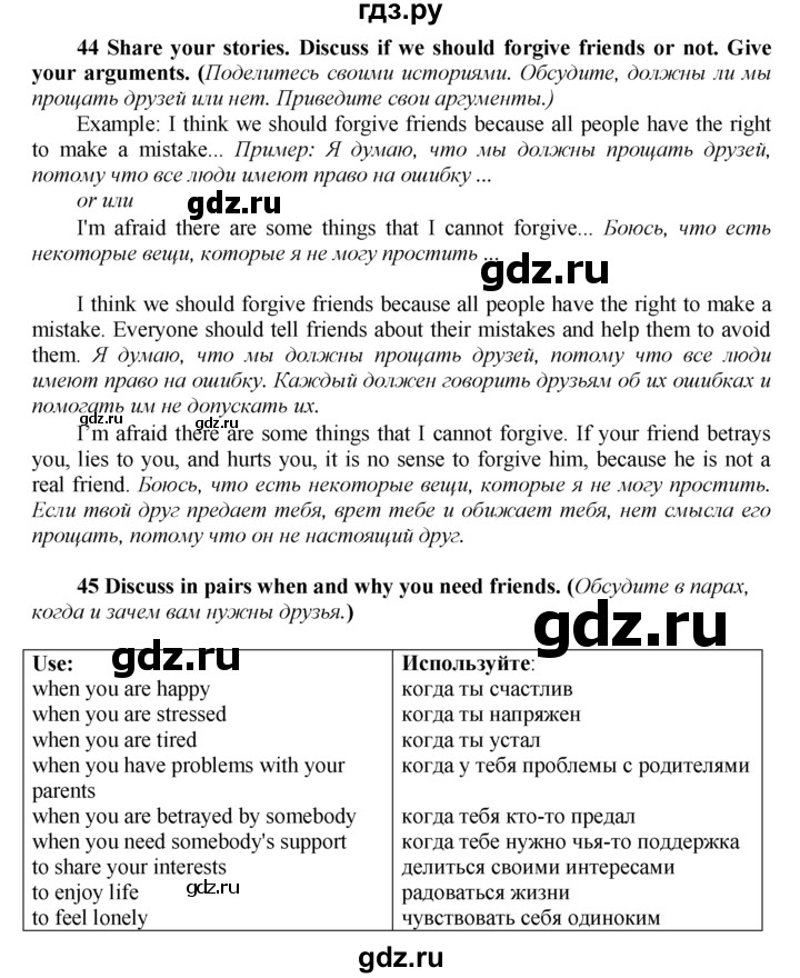 ГДЗ по английскому языку 9 класс  Биболетова Enjoy English  страница - 27, Решебник 2016