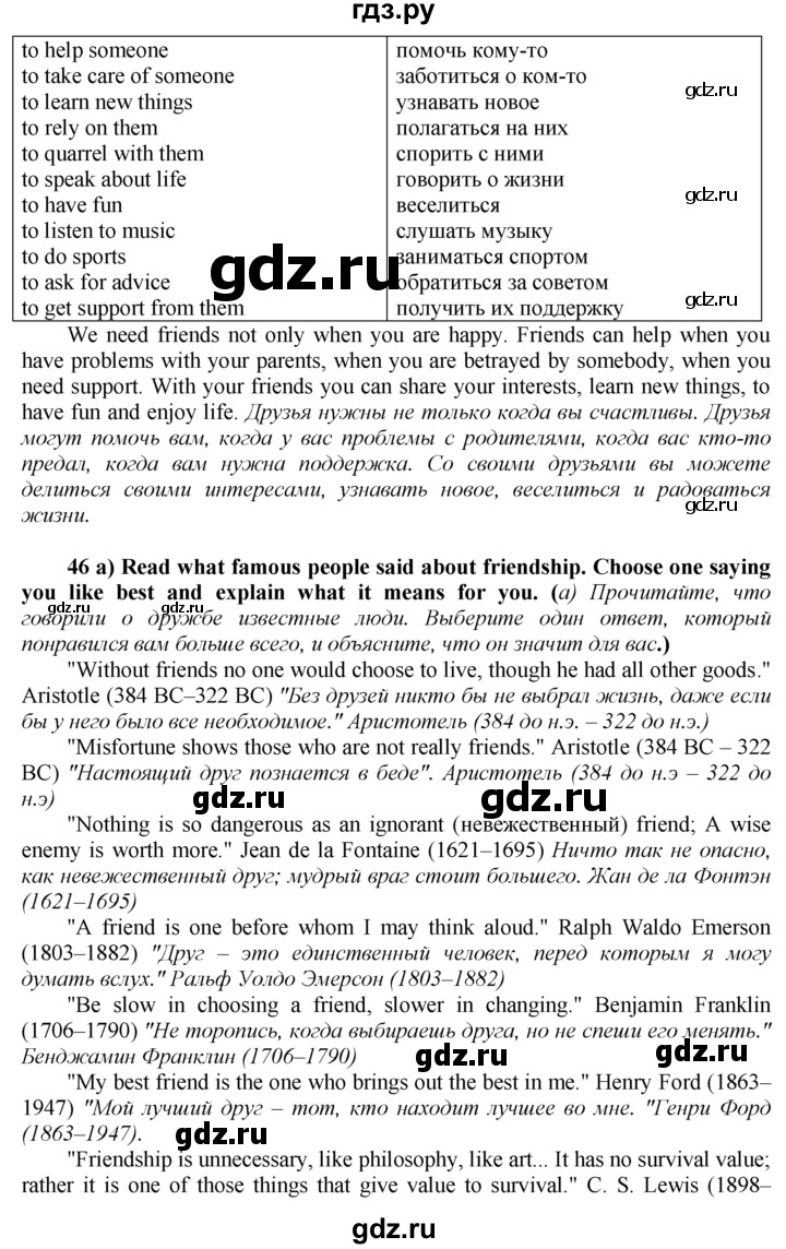 ГДЗ по английскому языку 9 класс  Биболетова Enjoy English  страница - 27, Решебник 2016