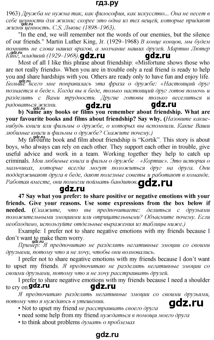 ГДЗ по английскому языку 9 класс  Биболетова Enjoy English  страница - 27, Решебник 2016