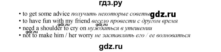 ГДЗ по английскому языку 9 класс  Биболетова Enjoy English  страница - 27, Решебник 2016