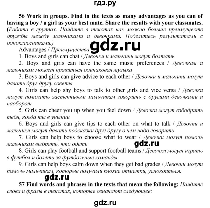 ГДЗ по английскому языку 9 класс  Биболетова Enjoy English  страница - 31, Решебник 2016