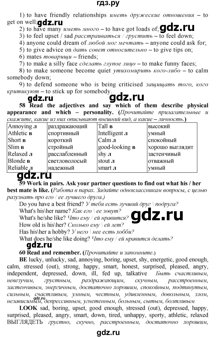 ГДЗ по английскому языку 9 класс  Биболетова Enjoy English  страница - 31, Решебник 2016