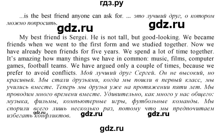 ГДЗ по английскому языку 9 класс  Биболетова Enjoy English  страница - 31, Решебник 2016