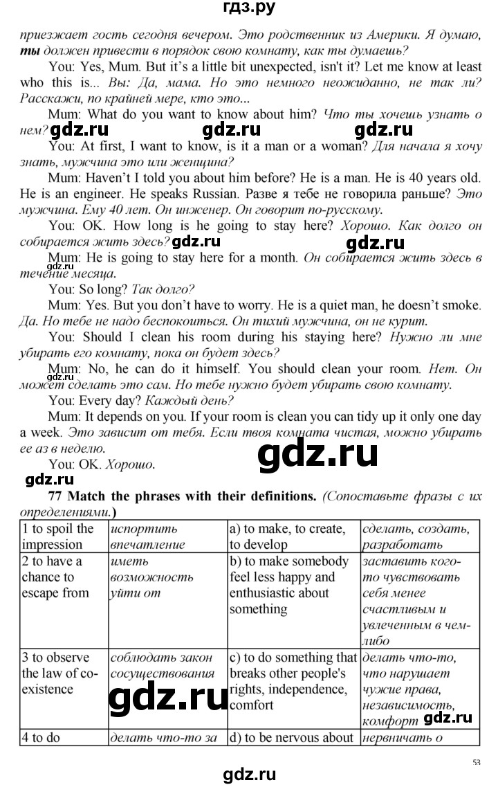 ГДЗ по английскому языку 9 класс  Биболетова Enjoy English  страница - 36, Решебник 2016