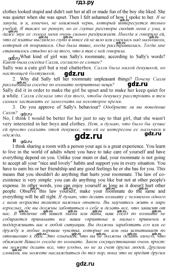 ГДЗ по английскому языку 9 класс  Биболетова Enjoy English  страница - 37, Решебник 2016