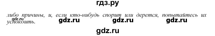 ГДЗ по английскому языку 9 класс  Биболетова Enjoy English  страница - 38, Решебник 2016