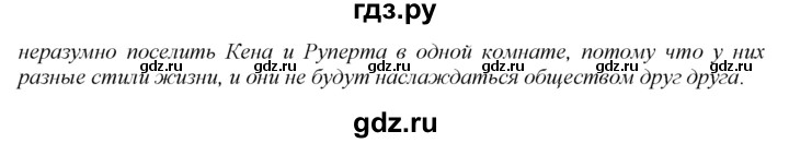 ГДЗ по английскому языку 9 класс  Биболетова Enjoy English  страница - 41, Решебник 2016