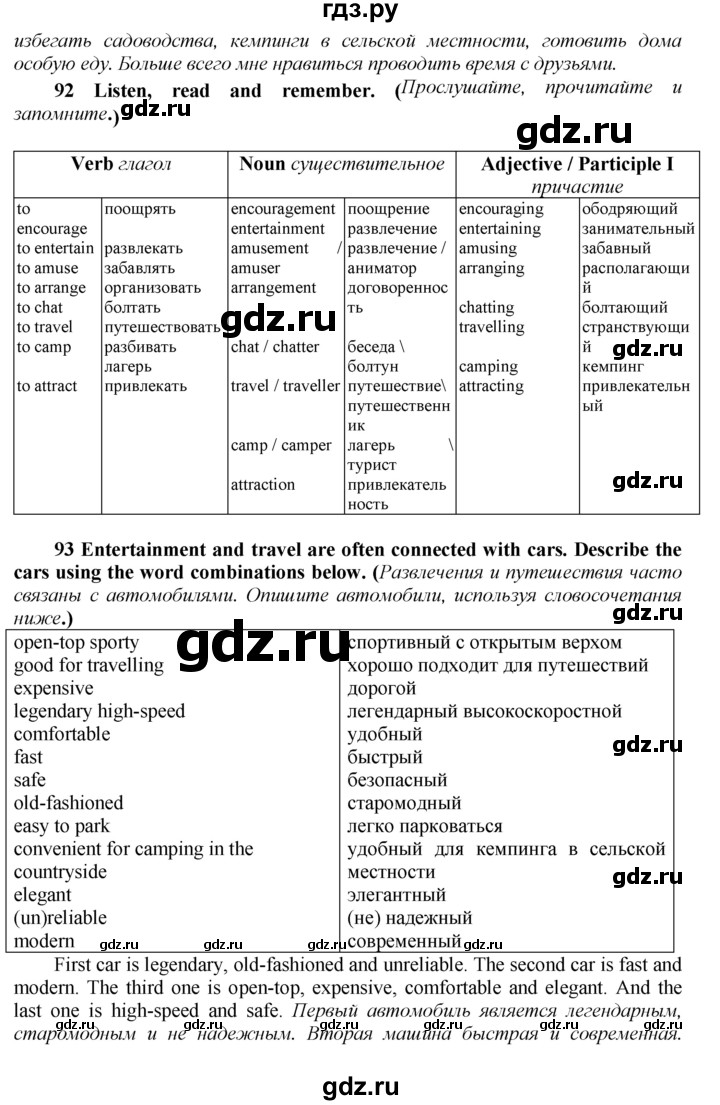 ГДЗ по английскому языку 9 класс  Биболетова Enjoy English  страница - 42, Решебник 2016