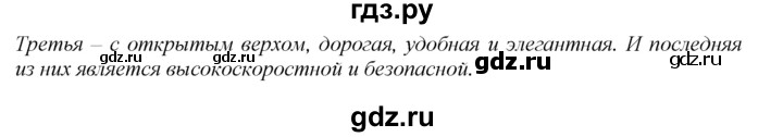 ГДЗ по английскому языку 9 класс  Биболетова Enjoy English  страница - 42, Решебник 2016