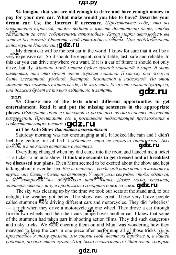 ГДЗ по английскому языку 9 класс  Биболетова Enjoy English  страница - 43, Решебник 2016