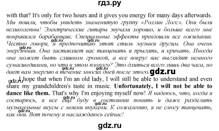 ГДЗ по английскому языку 9 класс  Биболетова Enjoy English  страница - 43, Решебник 2016