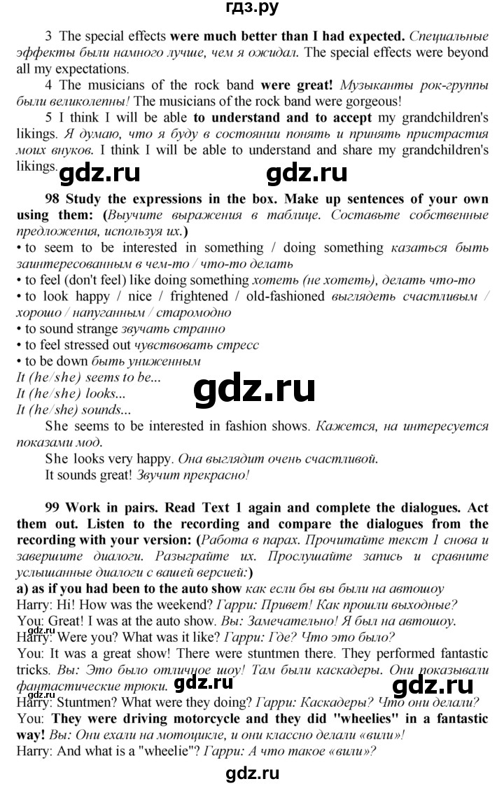 ГДЗ по английскому языку 9 класс  Биболетова Enjoy English  страница - 44, Решебник 2016