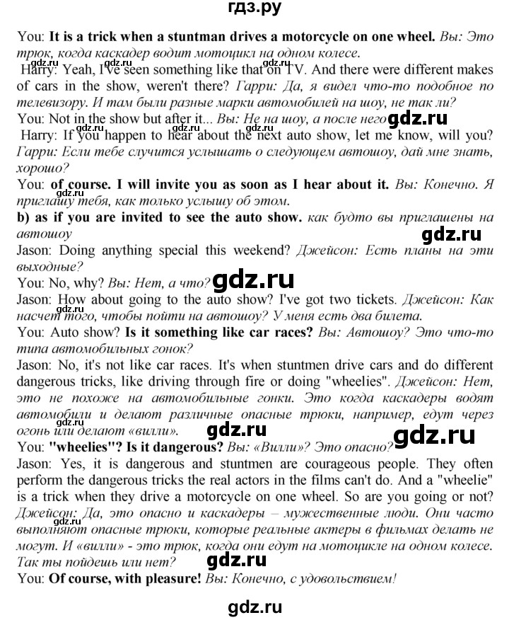 ГДЗ по английскому языку 9 класс  Биболетова Enjoy English  страница - 44, Решебник 2016