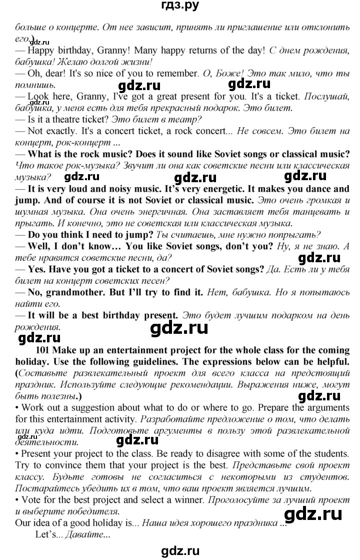 ГДЗ по английскому языку 9 класс  Биболетова Enjoy English  страница - 45, Решебник 2016