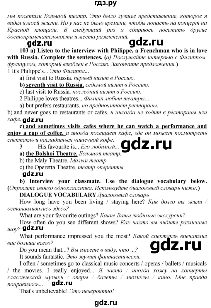 ГДЗ по английскому языку 9 класс  Биболетова Enjoy English  страница - 46, Решебник 2016