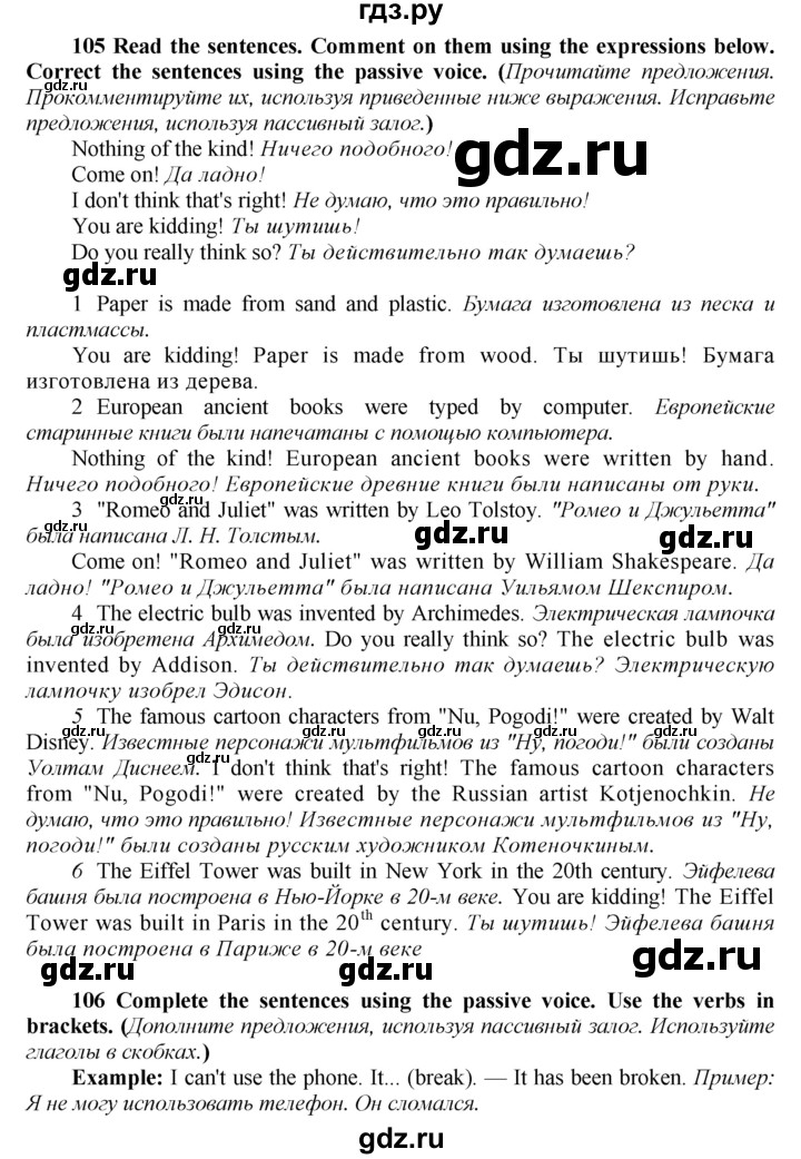 ГДЗ по английскому языку 9 класс  Биболетова Enjoy English  страница - 48, Решебник 2016