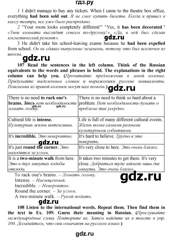 ГДЗ по английскому языку 9 класс  Биболетова Enjoy English  страница - 48, Решебник 2016