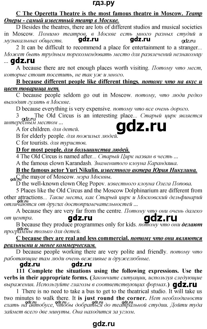 ГДЗ по английскому языку 9 класс  Биболетова Enjoy English  страница - 50, Решебник 2016