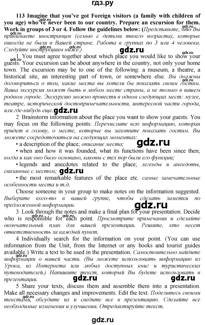 ГДЗ по английскому языку 9 класс  Биболетова Enjoy English  страница - 51, Решебник 2016