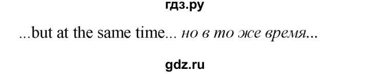 ГДЗ по английскому языку 9 класс  Биболетова Enjoy English  страница - 51, Решебник 2016