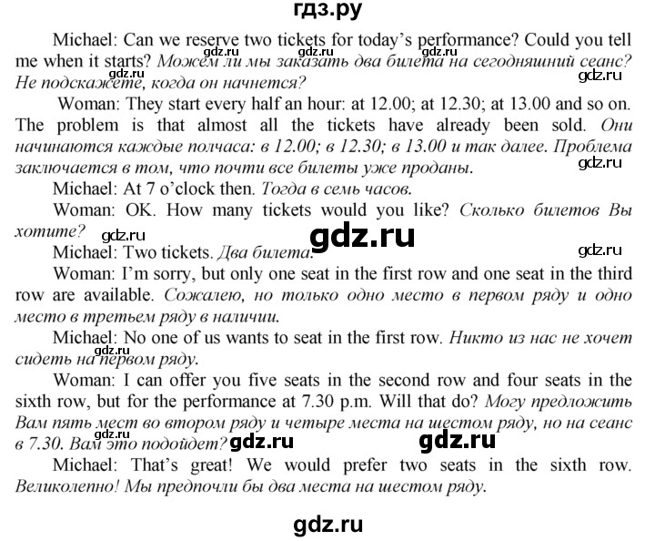 ГДЗ по английскому языку 9 класс  Биболетова Enjoy English  страница - 52, Решебник 2016