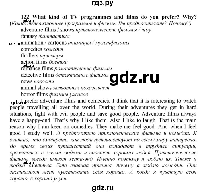 ГДЗ по английскому языку 9 класс  Биболетова Enjoy English  страница - 53, Решебник 2016