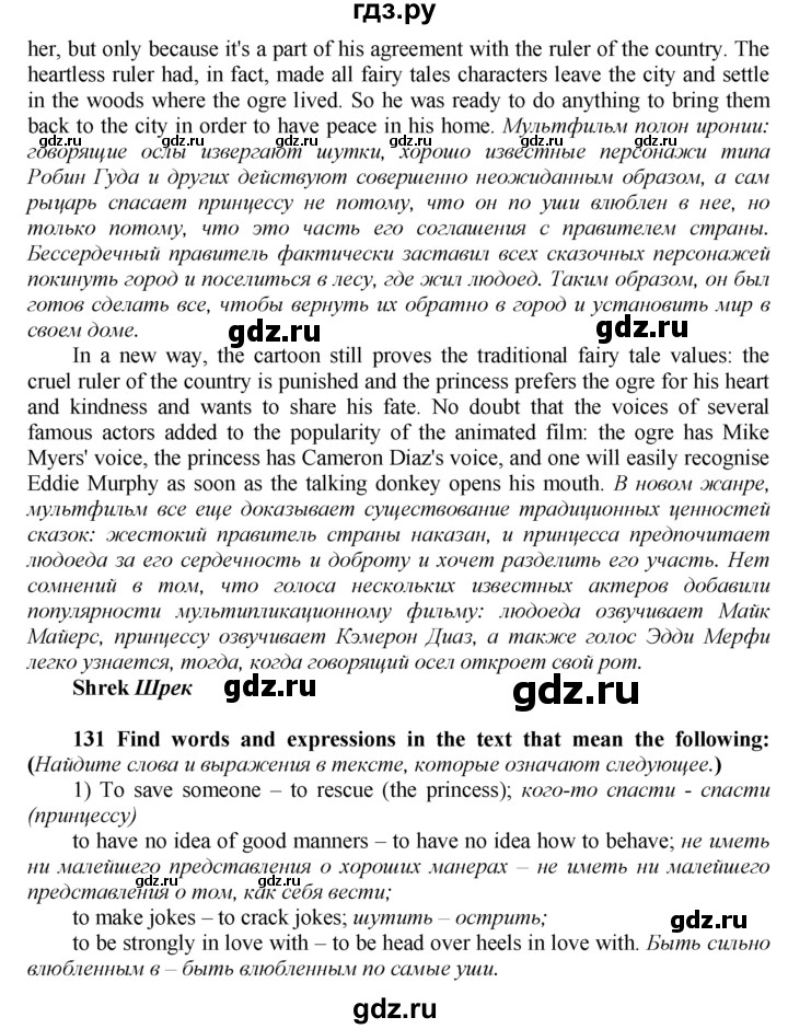 ГДЗ по английскому языку 9 класс  Биболетова Enjoy English  страница - 56, Решебник 2016