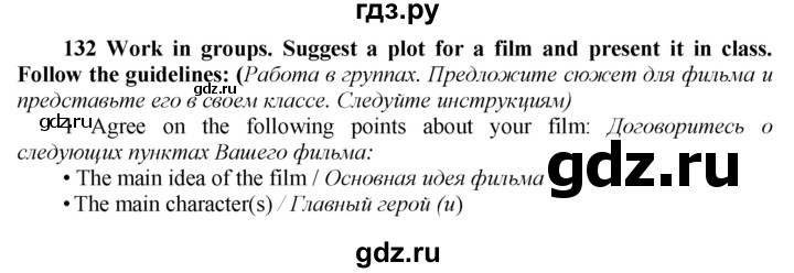 ГДЗ по английскому языку 9 класс  Биболетова Enjoy English  страница - 57, Решебник 2016