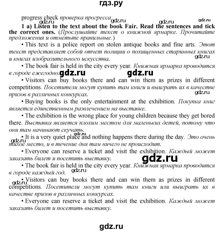 ГДЗ по английскому языку 9 класс  Биболетова Enjoy English  страница - 58, Решебник 2016