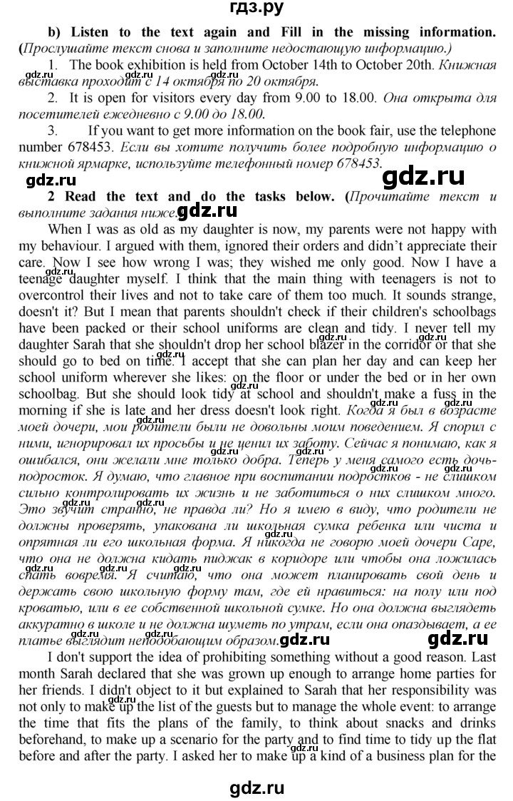 ГДЗ по английскому языку 9 класс  Биболетова Enjoy English  страница - 58, Решебник 2016