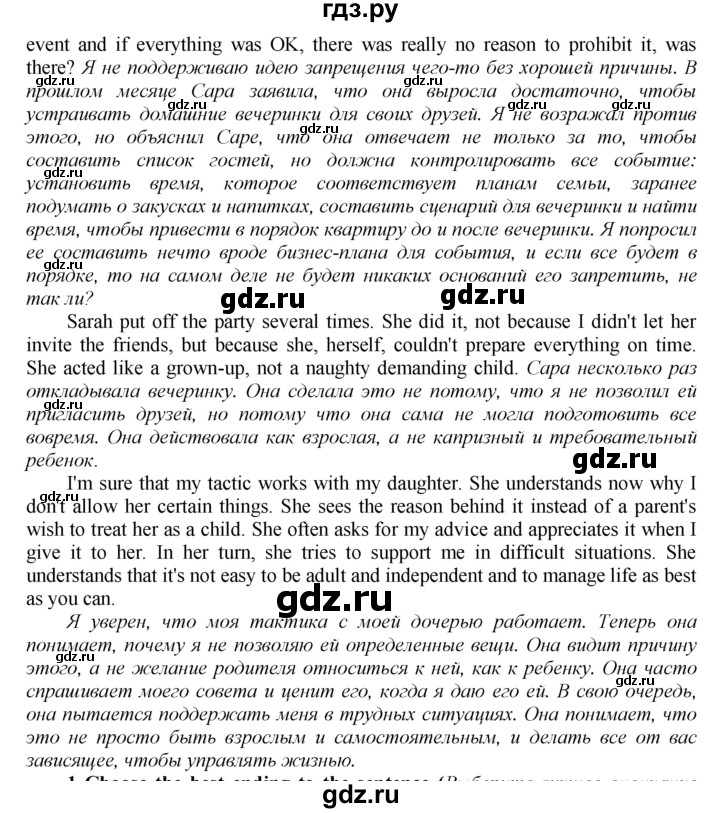 ГДЗ по английскому языку 9 класс  Биболетова Enjoy English  страница - 58, Решебник 2016